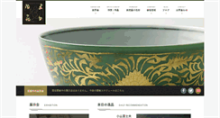 Desktop Screenshot of kurodatoen.co.jp